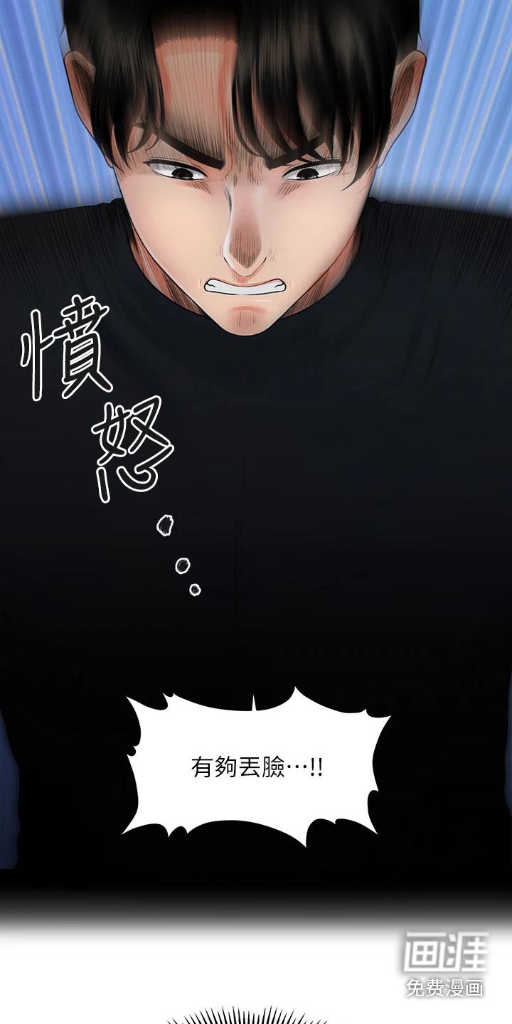 第107章：奇怪的声音
