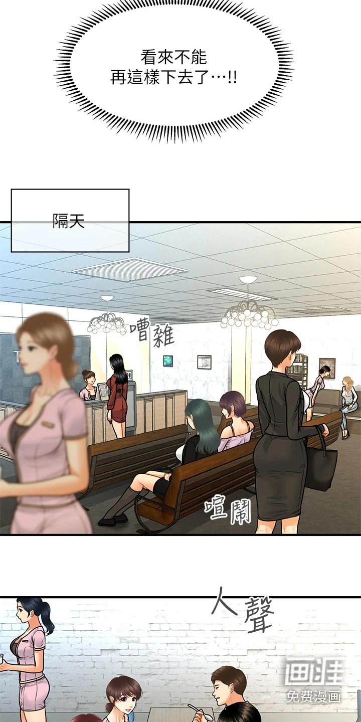 第107章：奇怪的声音
