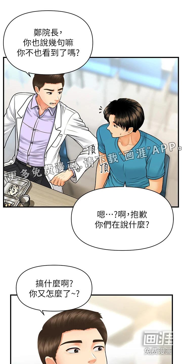 第108章：是不是在交往