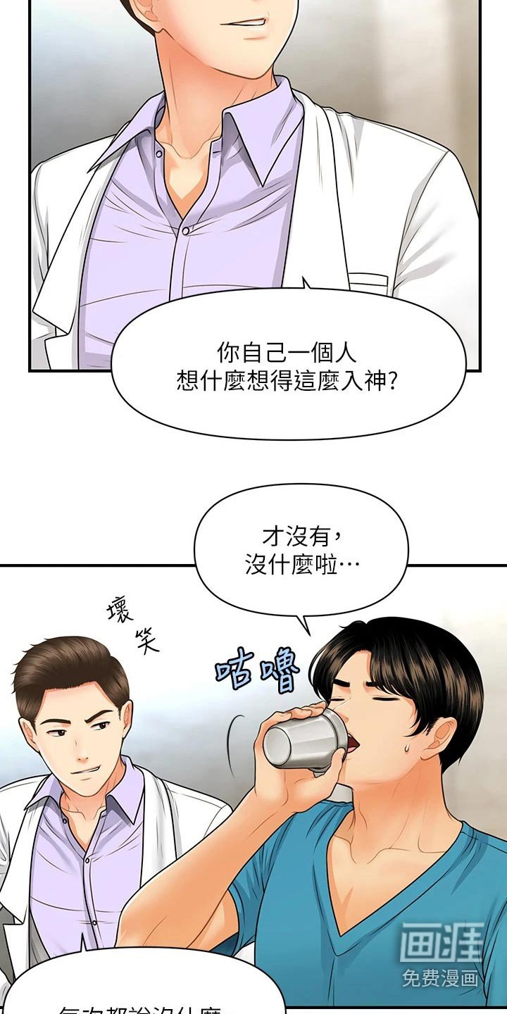 第108章：是不是在交往