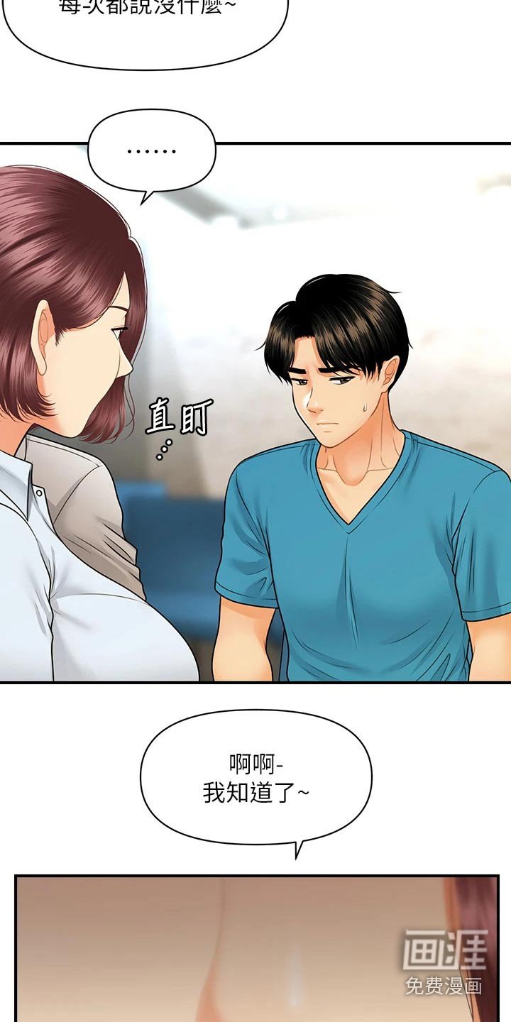 第108章：是不是在交往
