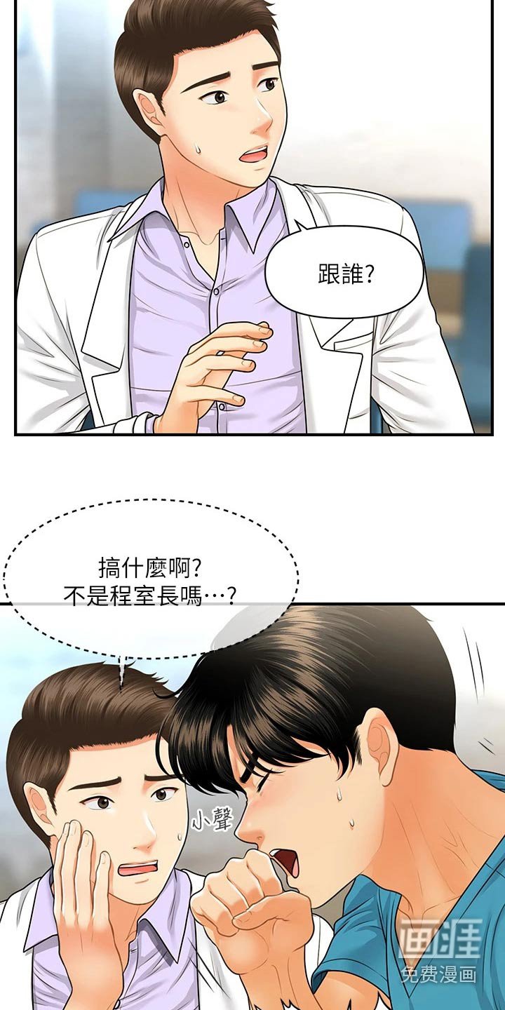 第108章：是不是在交往