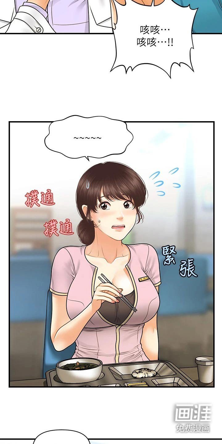 第108章：是不是在交往