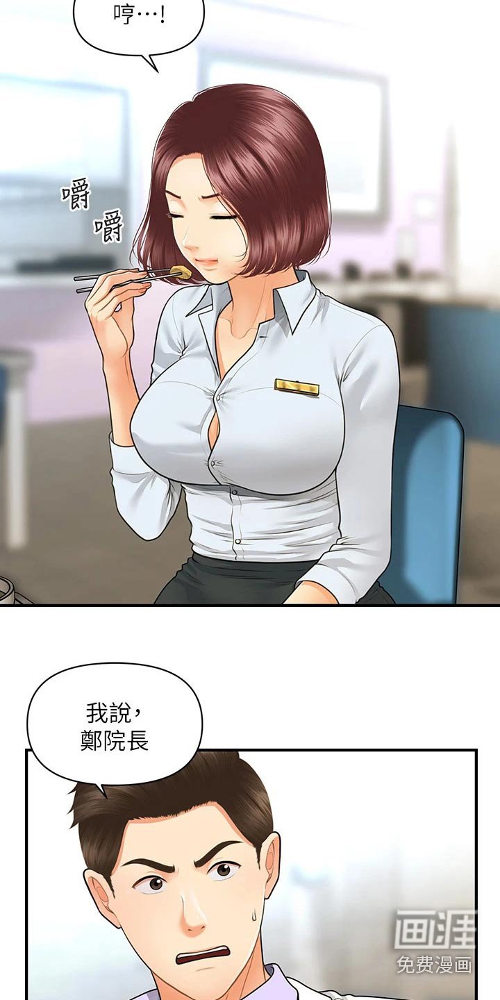 第108章：是不是在交往
