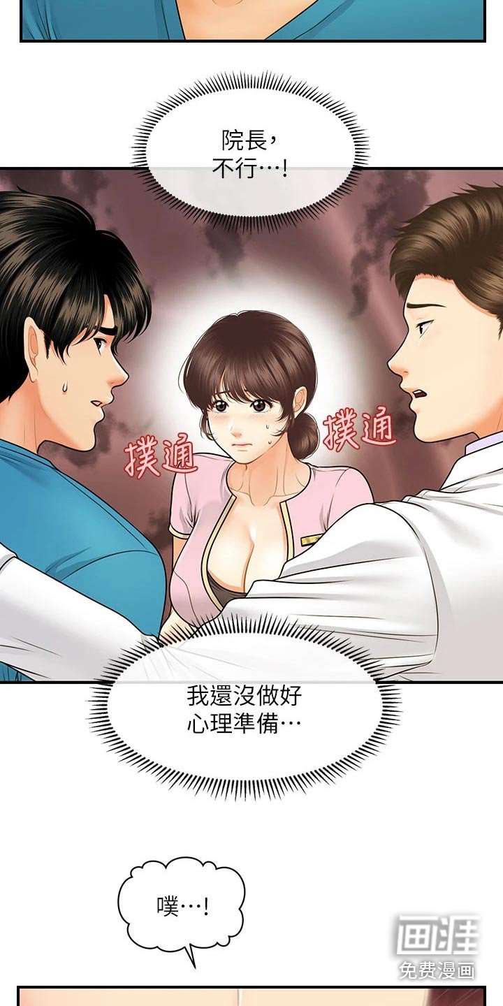 第108章：是不是在交往