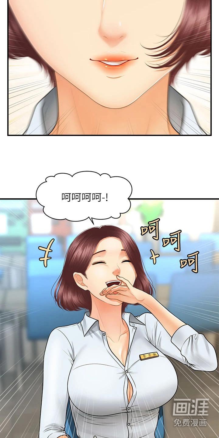第108章：是不是在交往