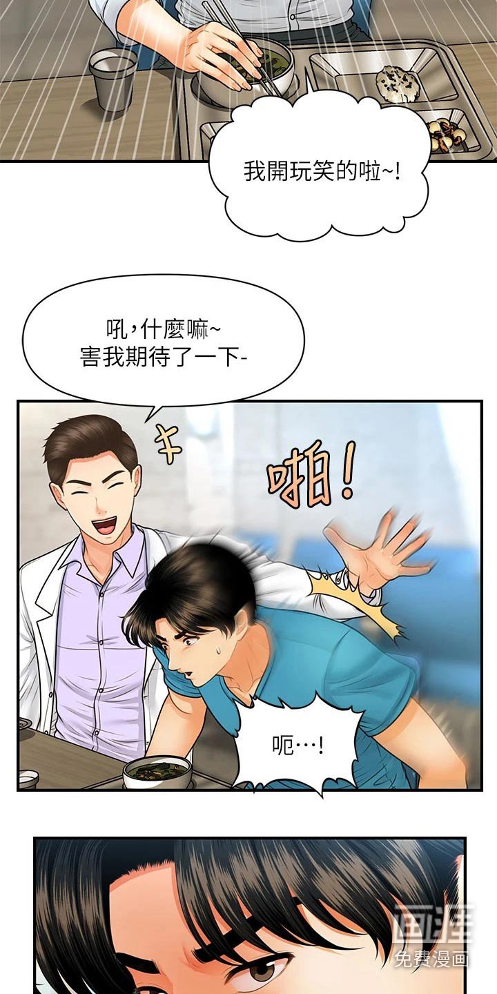 第108章：是不是在交往