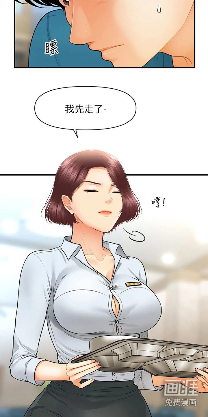 第108章：是不是在交往
