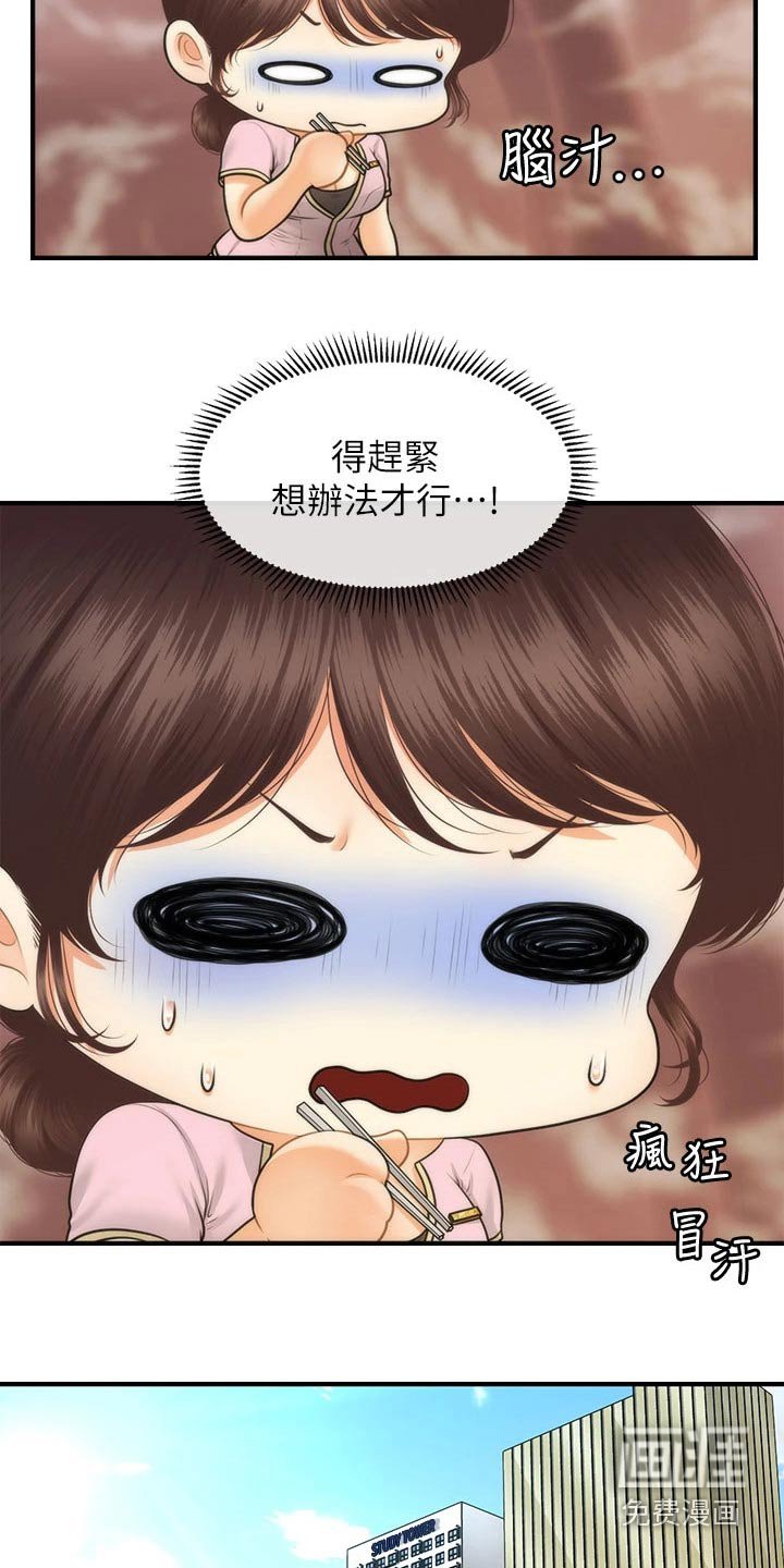 第108章：是不是在交往