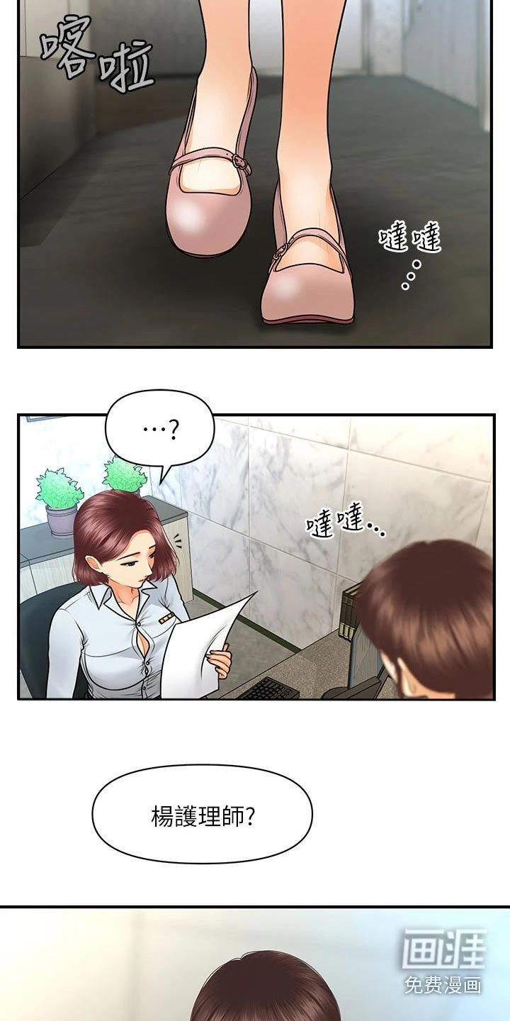 第108章：是不是在交往