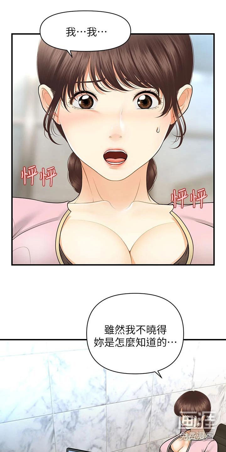 第108章：是不是在交往