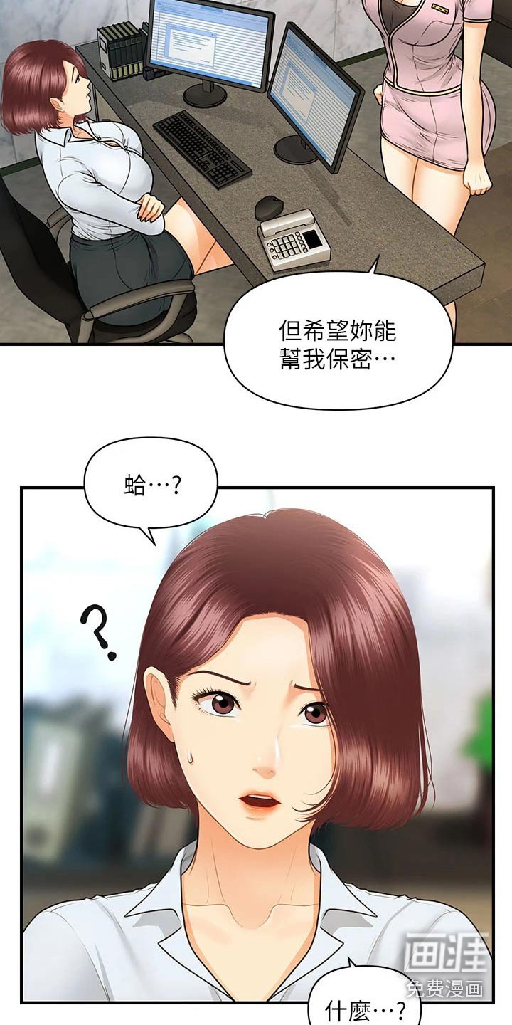 第108章：是不是在交往