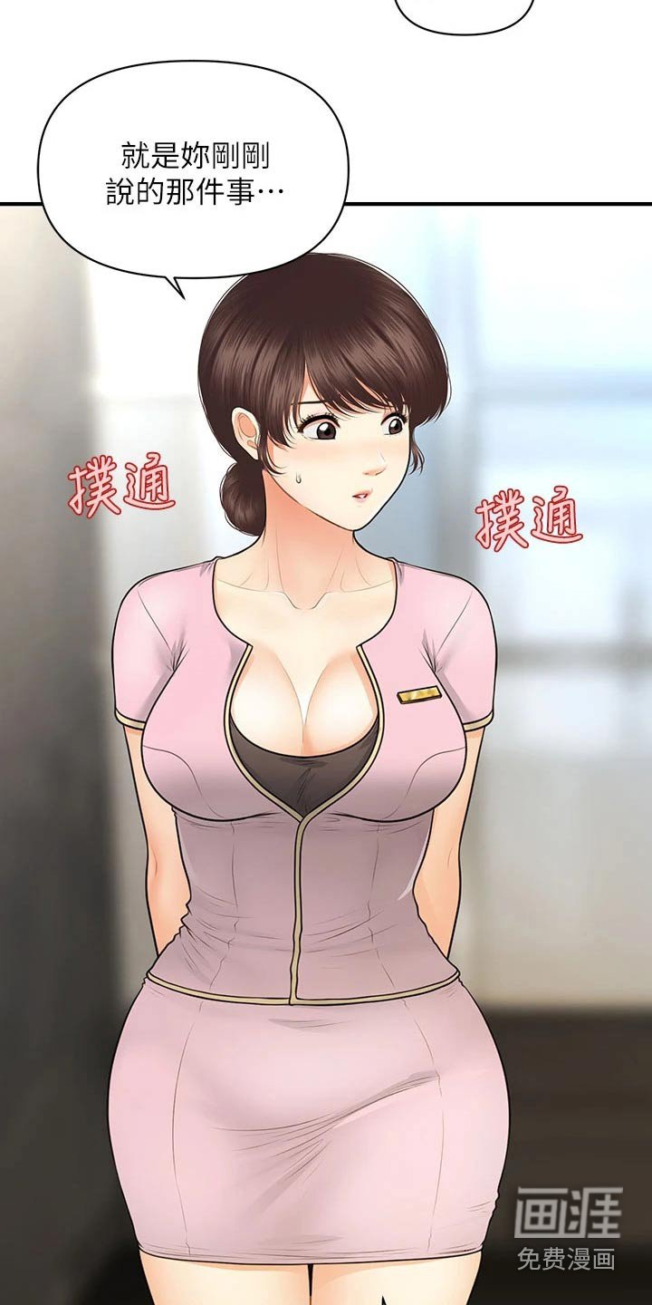 第108章：是不是在交往