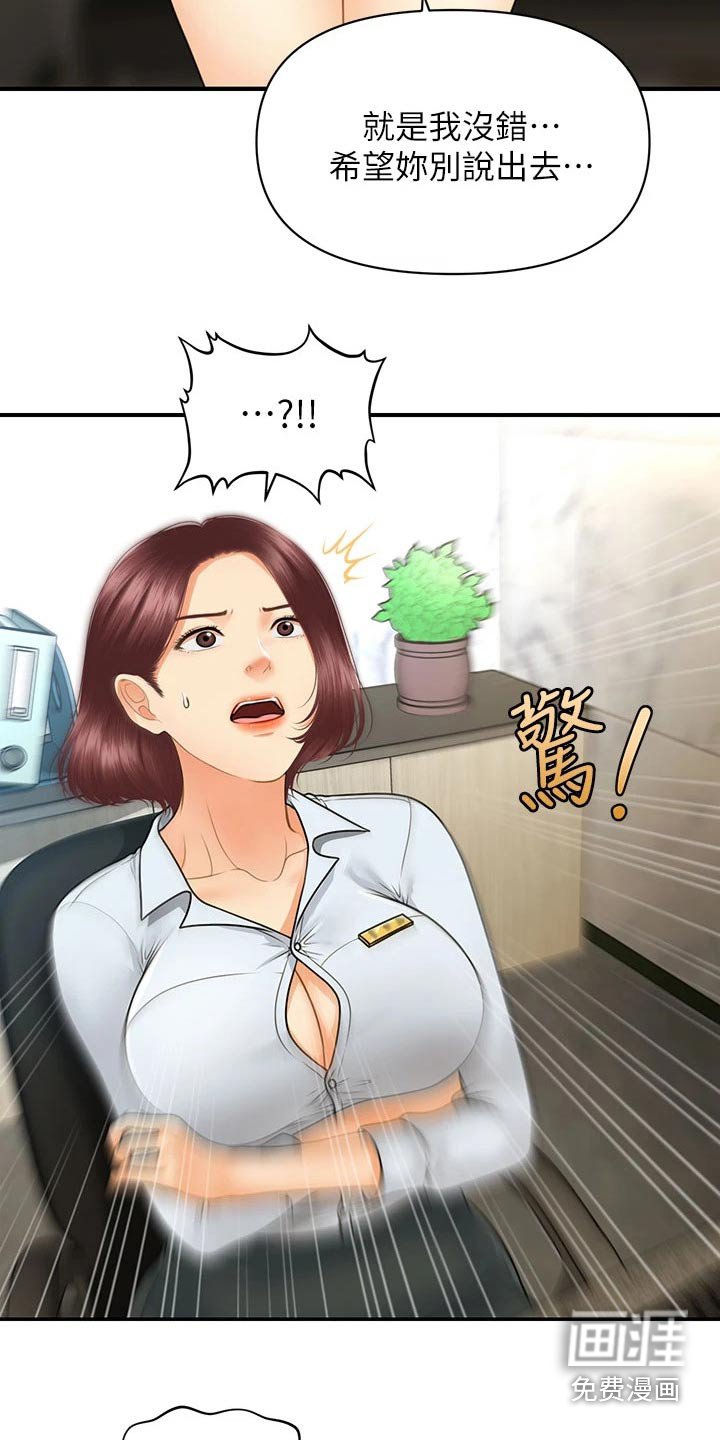 第108章：是不是在交往