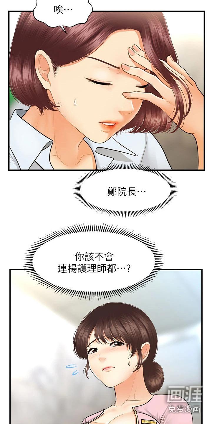 第108章：是不是在交往