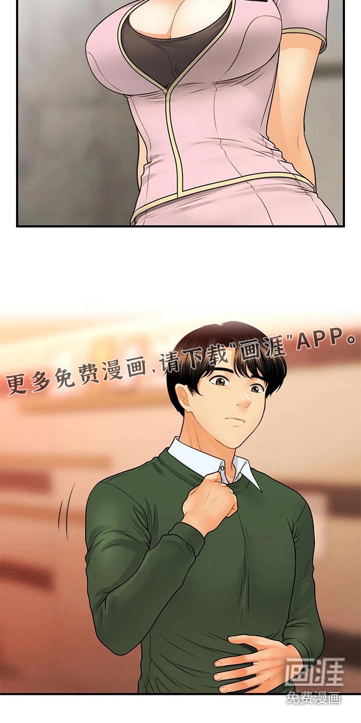 第108章：是不是在交往