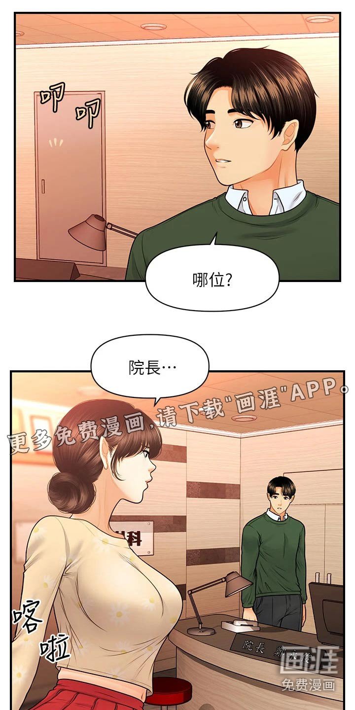 第109章：请求