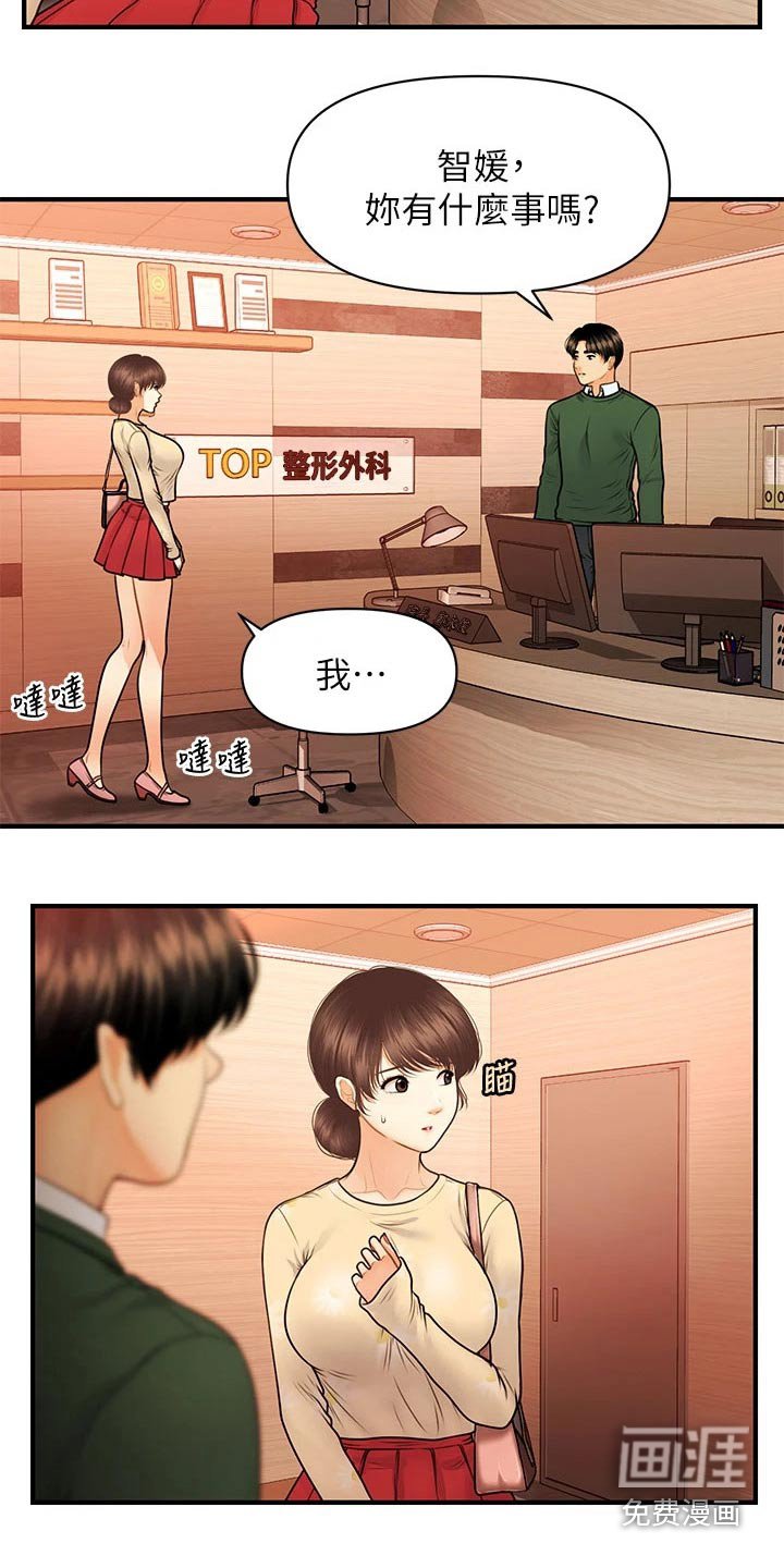 第109章：请求