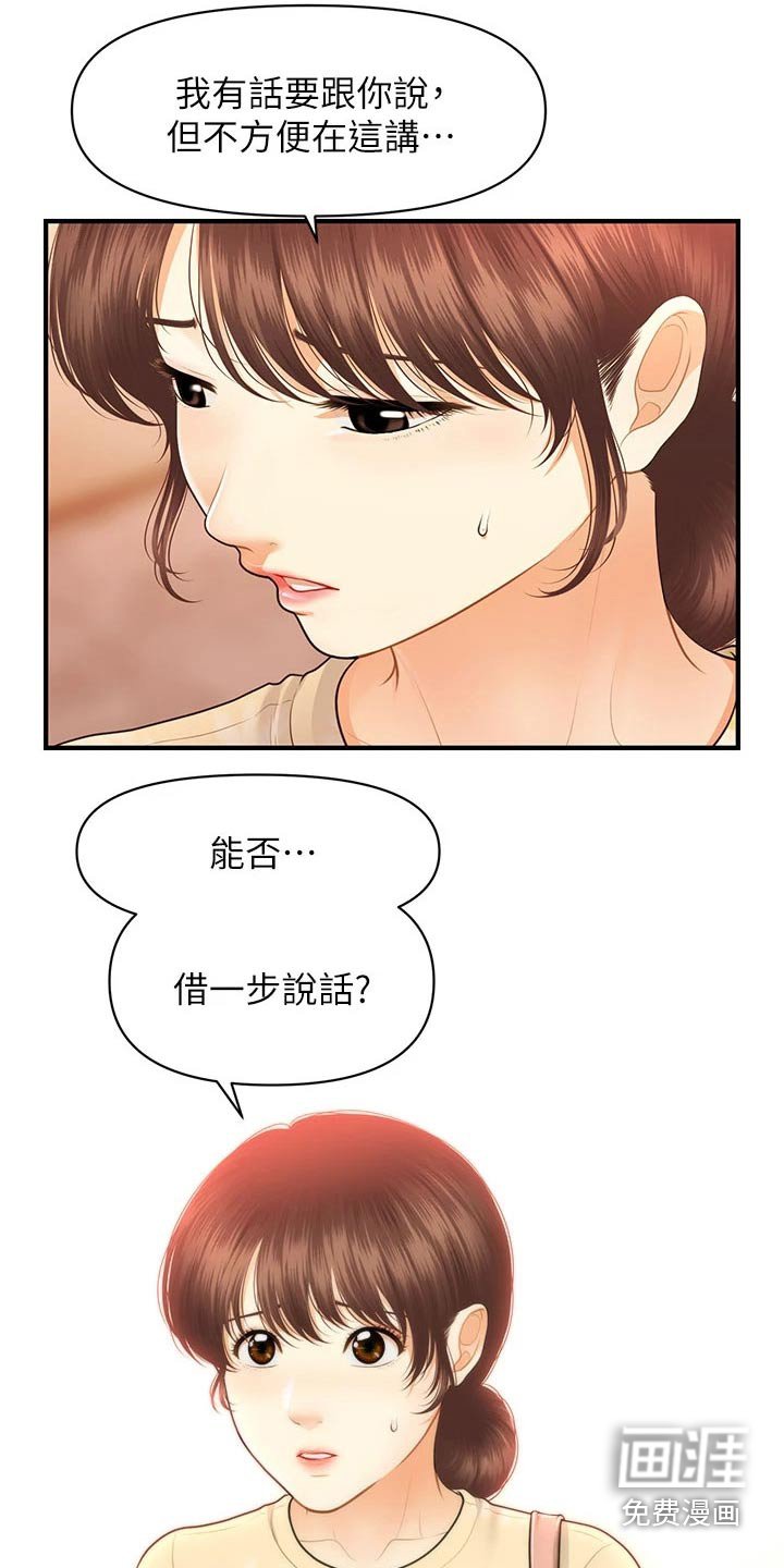 第109章：请求