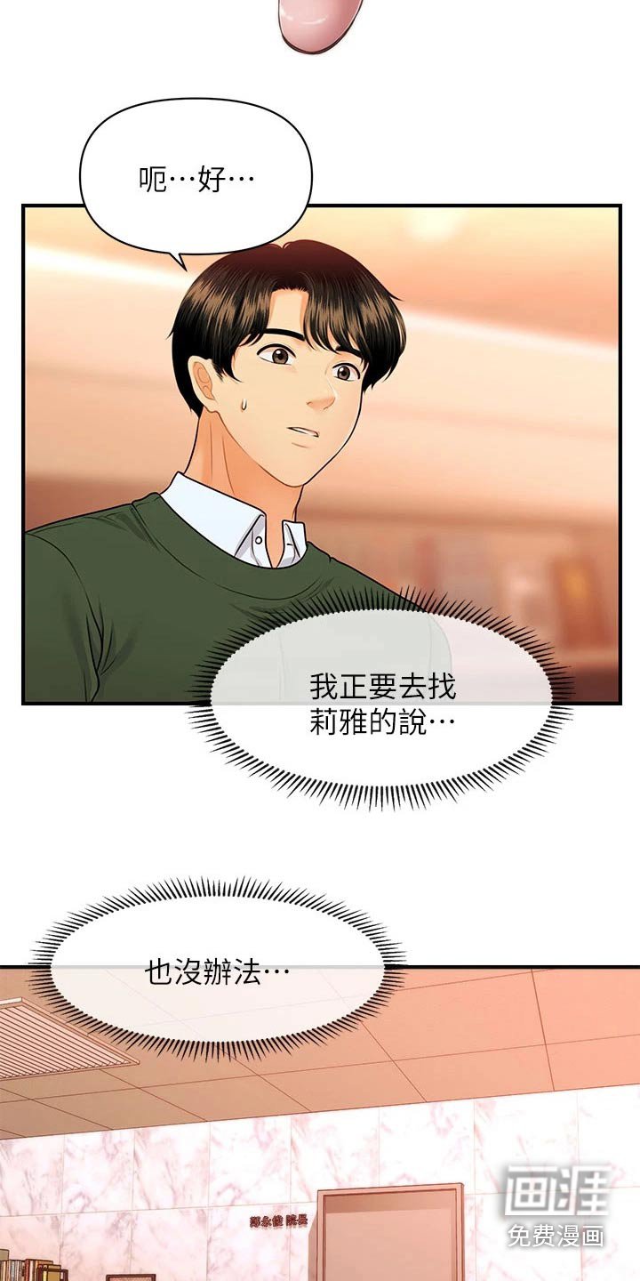 第109章：请求