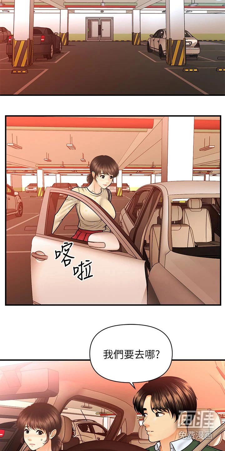 第109章：请求