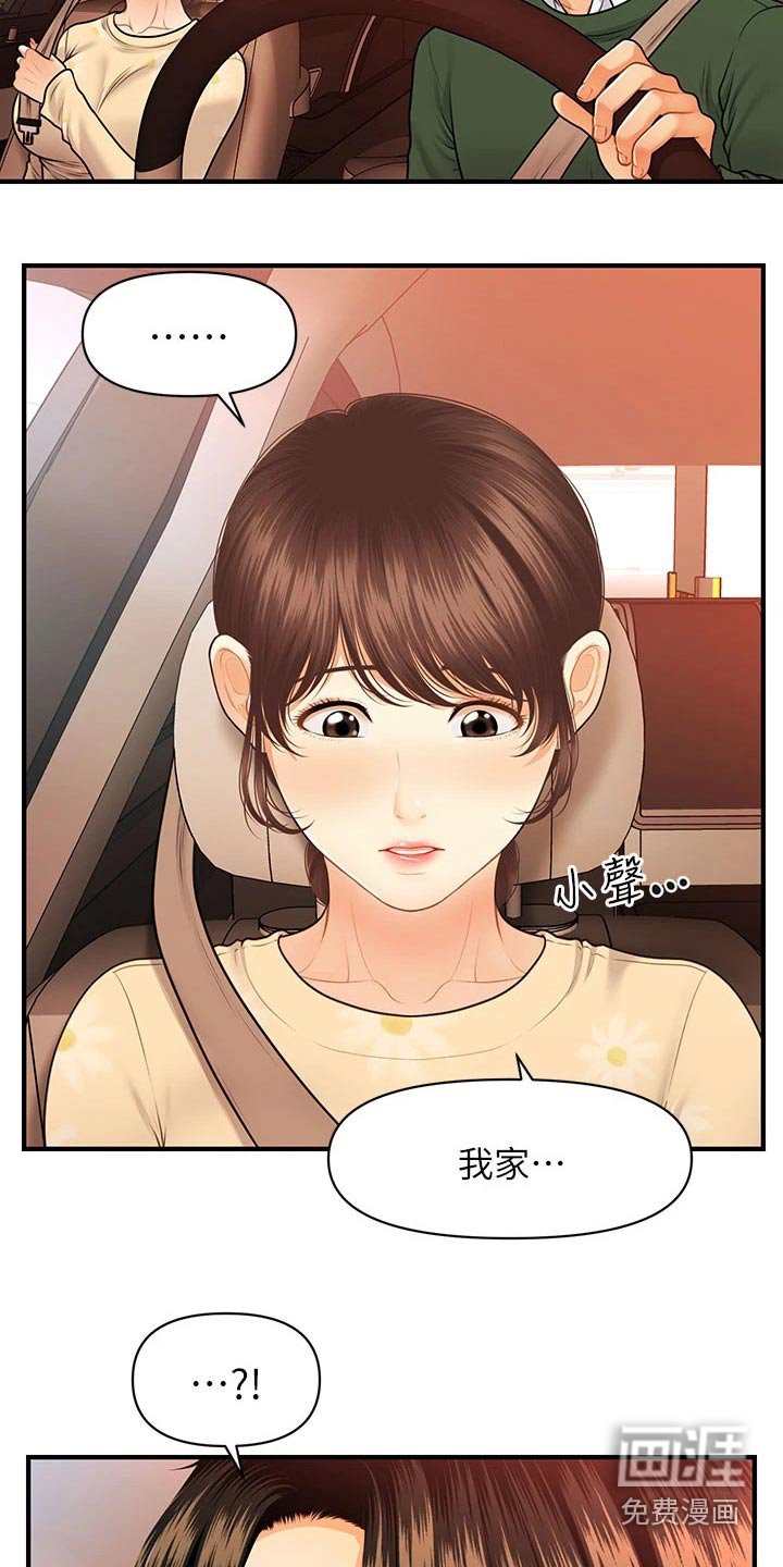 第109章：请求