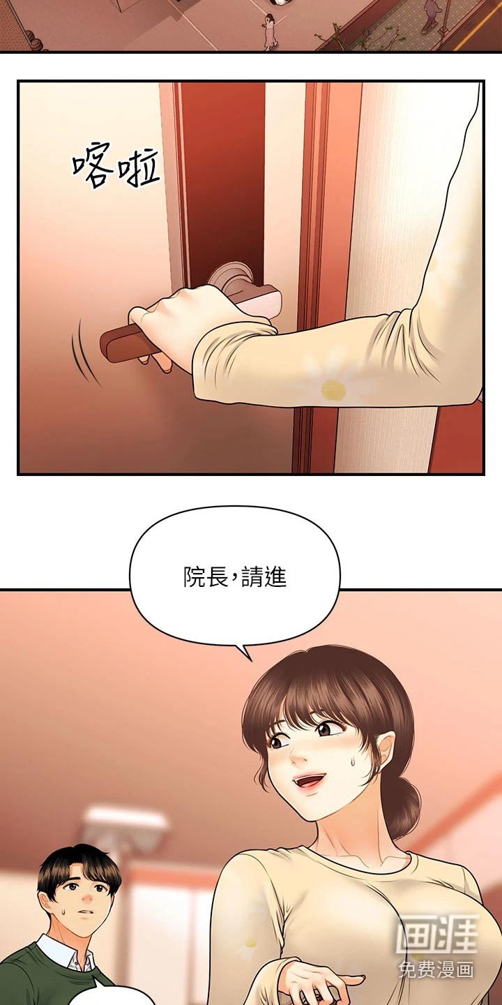 第109章：请求