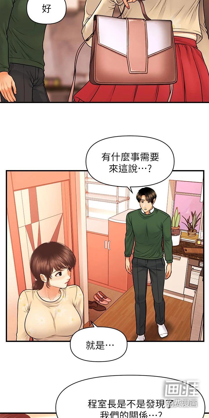 第109章：请求