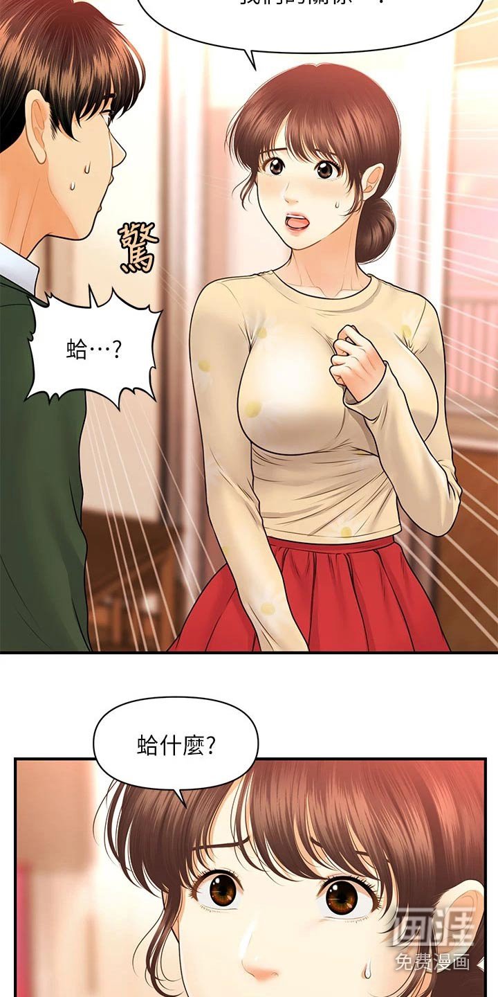 第109章：请求