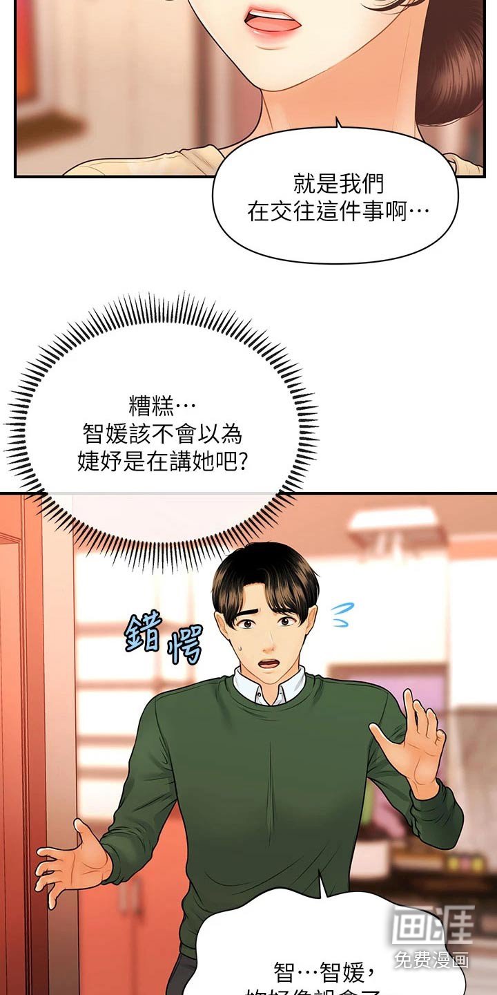 第109章：请求