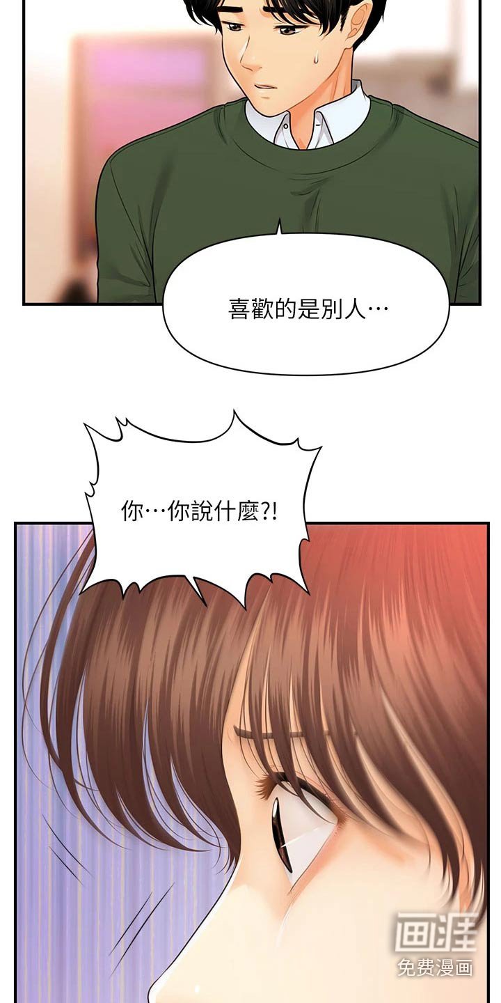 第109章：请求