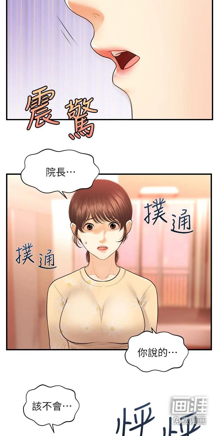 第109章：请求