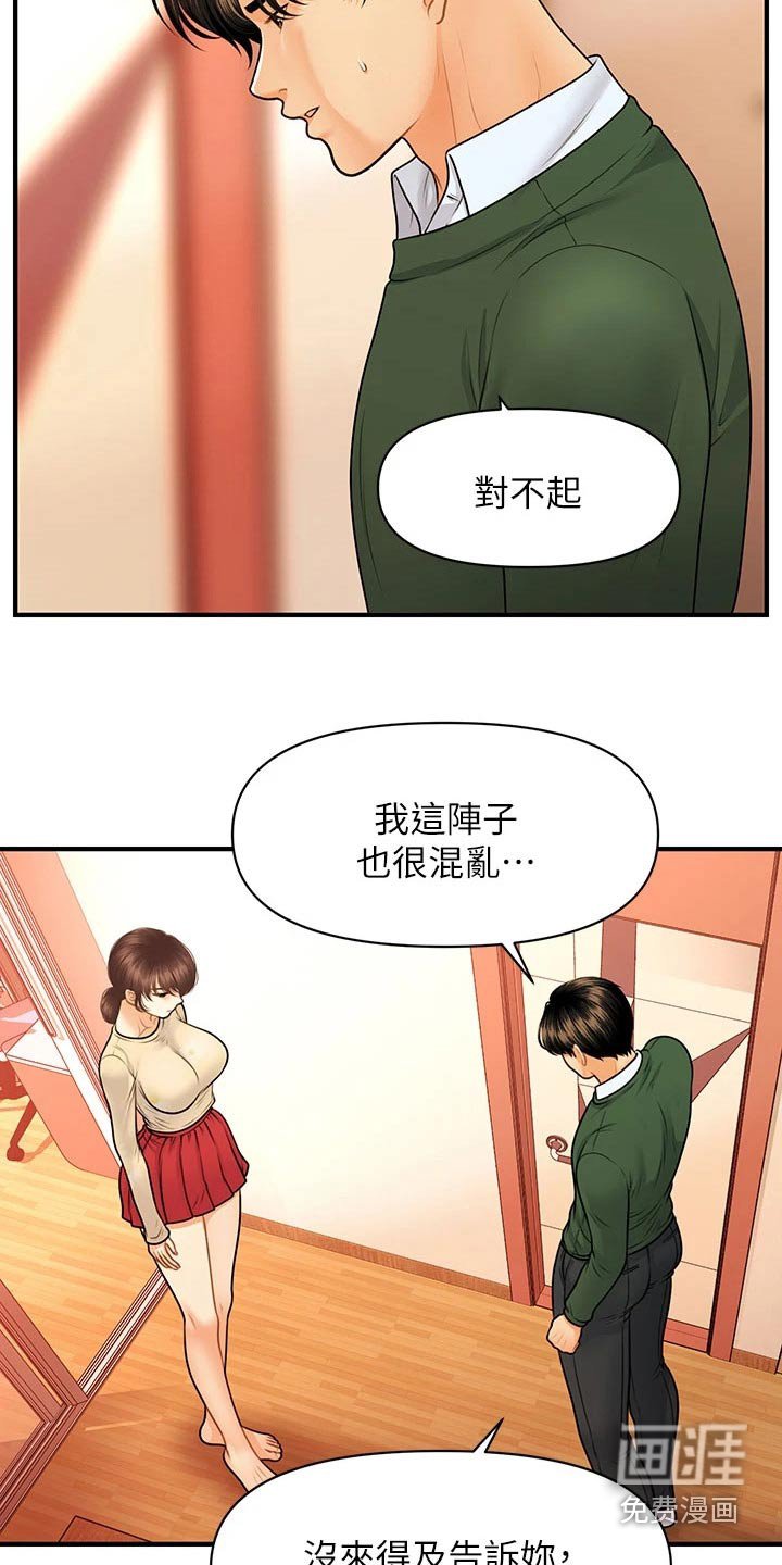 第109章：请求