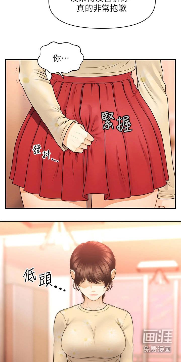 第109章：请求