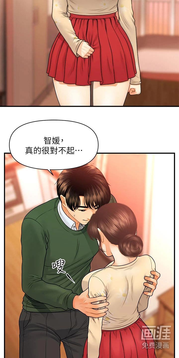 第109章：请求