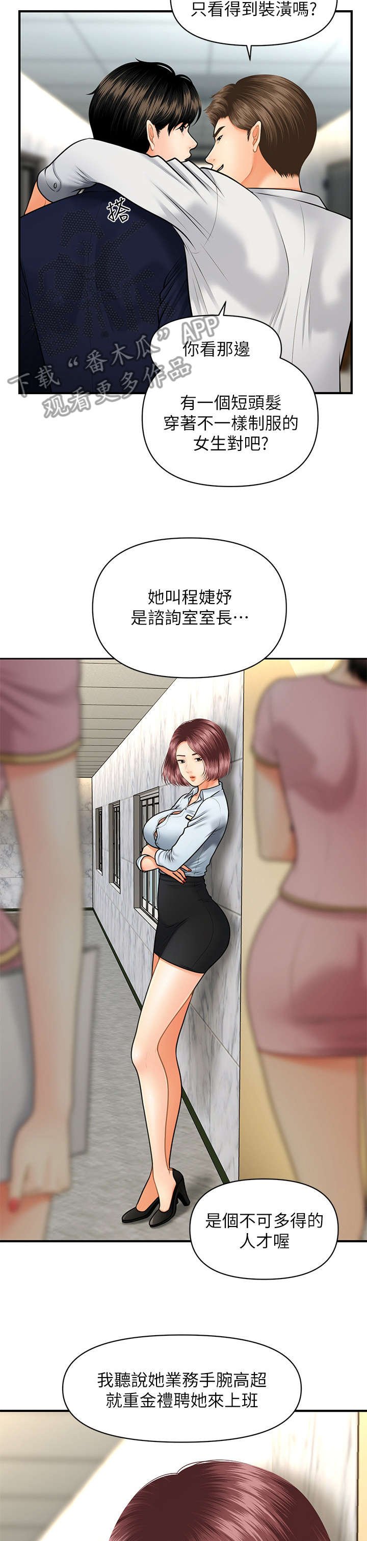 第11章：羡慕