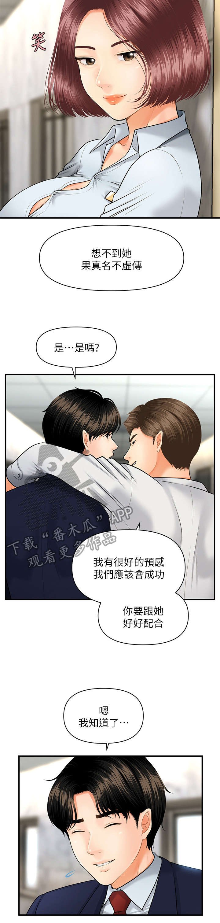 第11章：羡慕