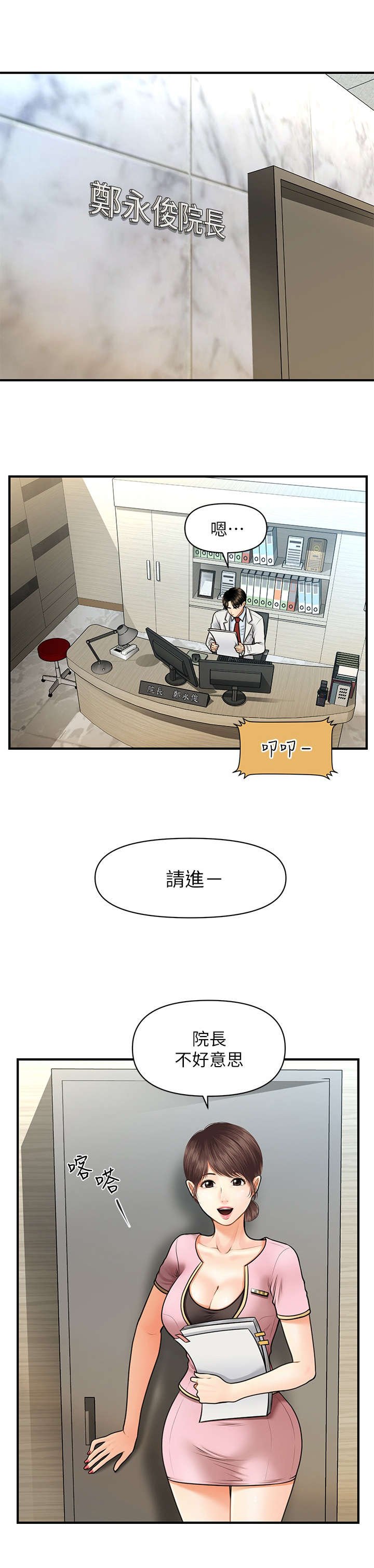 第11章：羡慕