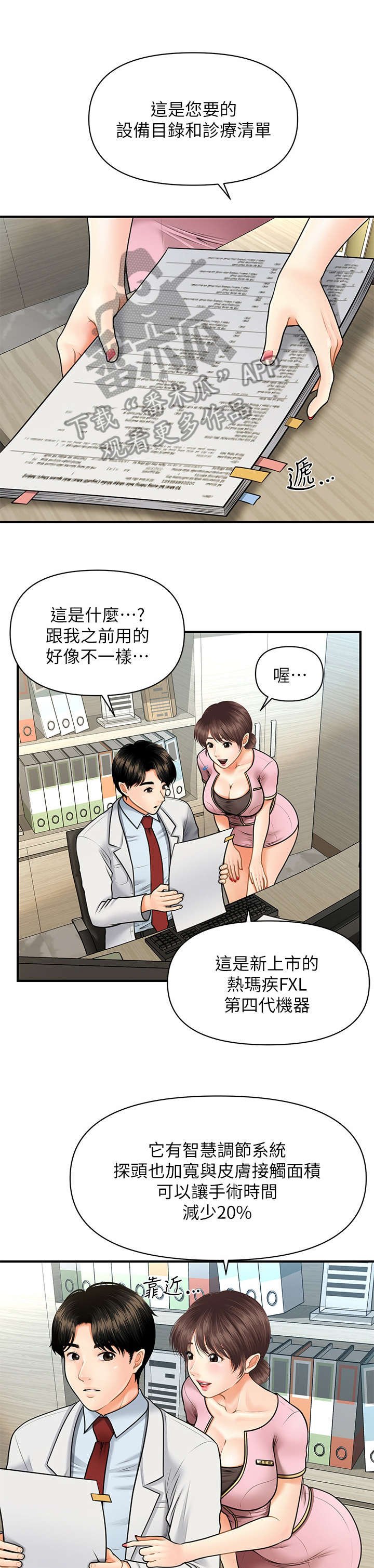 第11章：羡慕