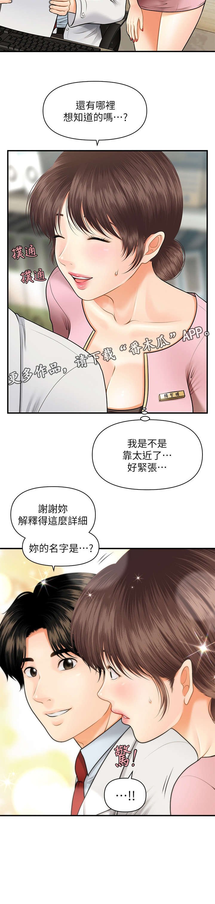 第11章：羡慕