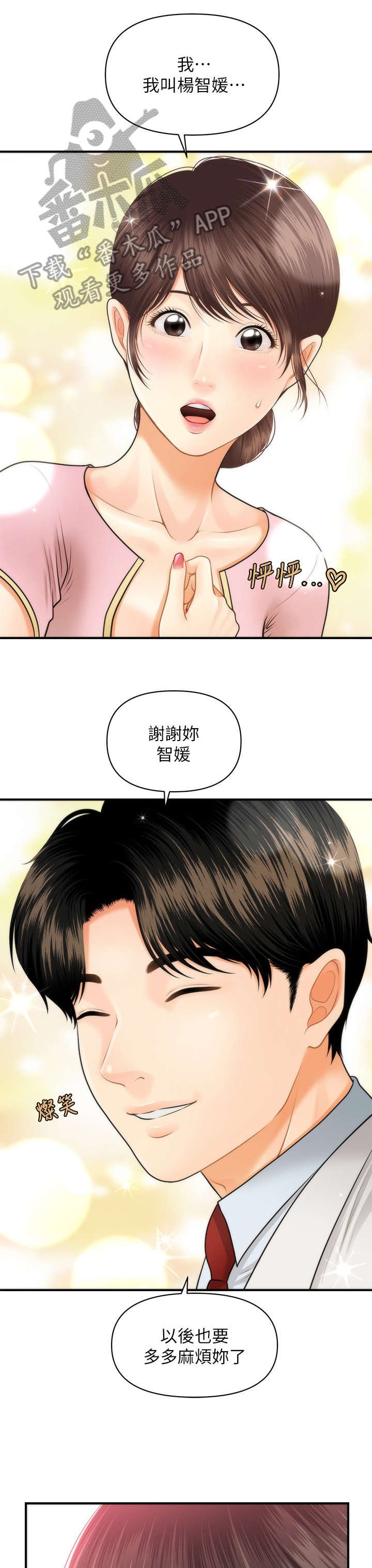 第11章：羡慕