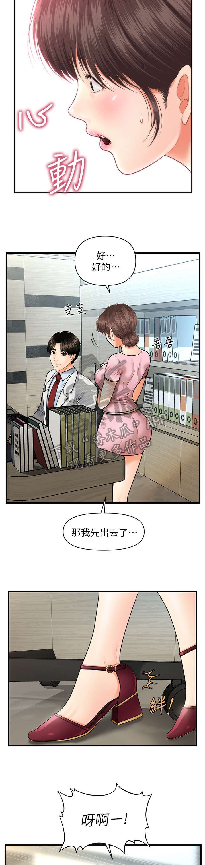 第11章：羡慕