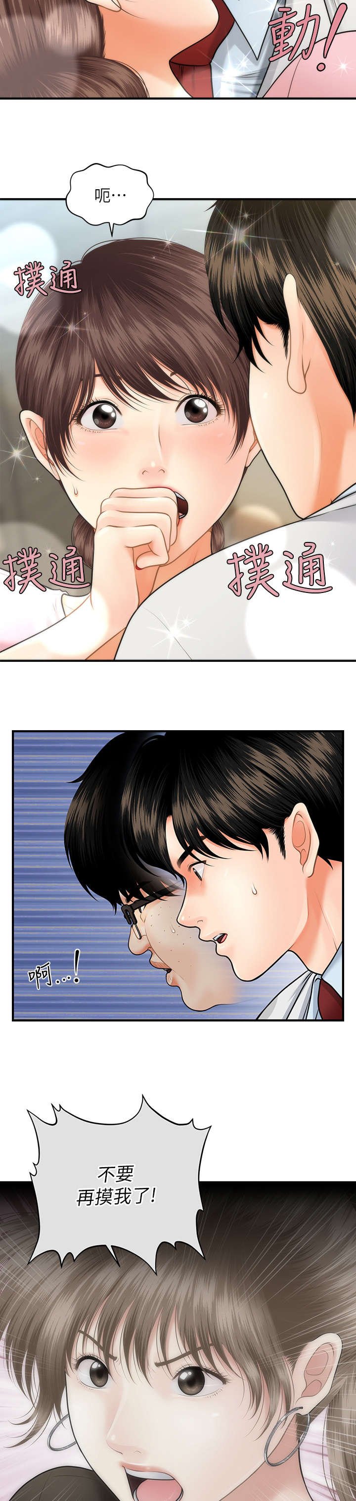 第11章：羡慕