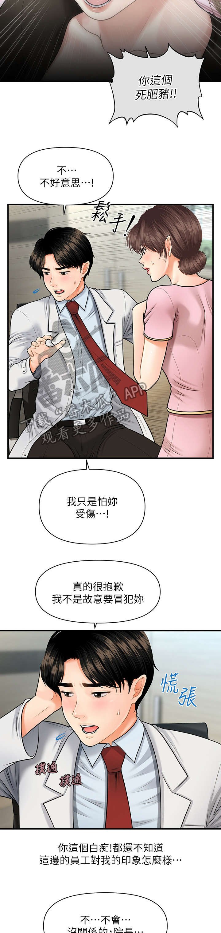 第11章：羡慕