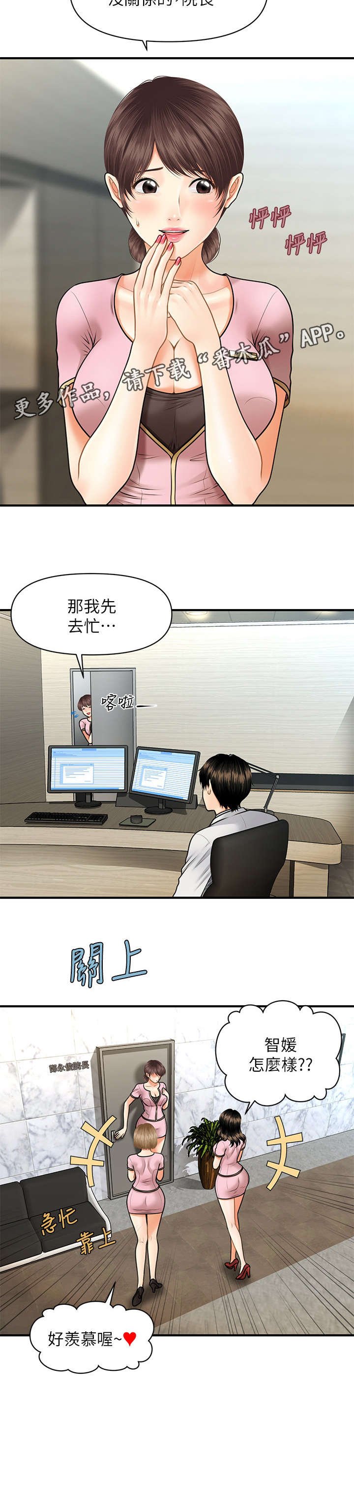 第11章：羡慕