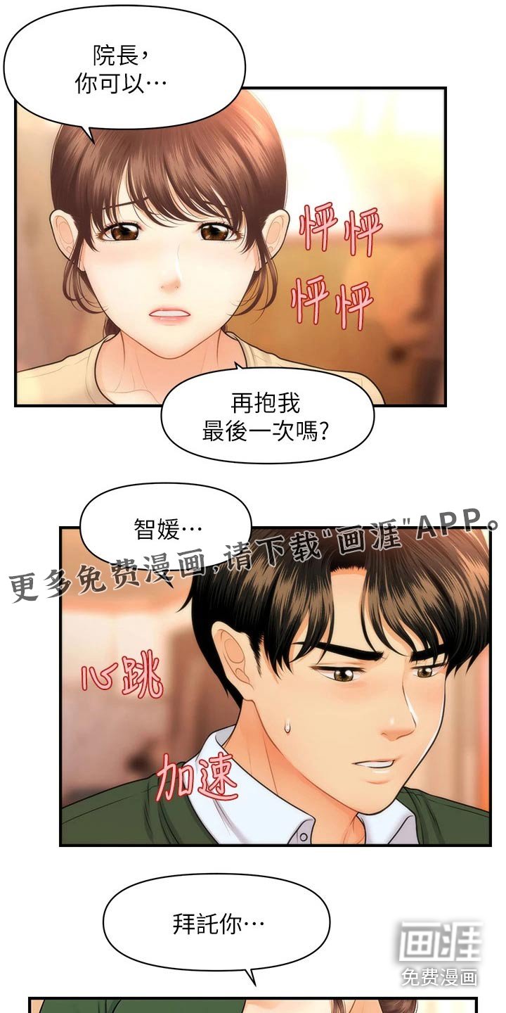 第110章：什么声音
