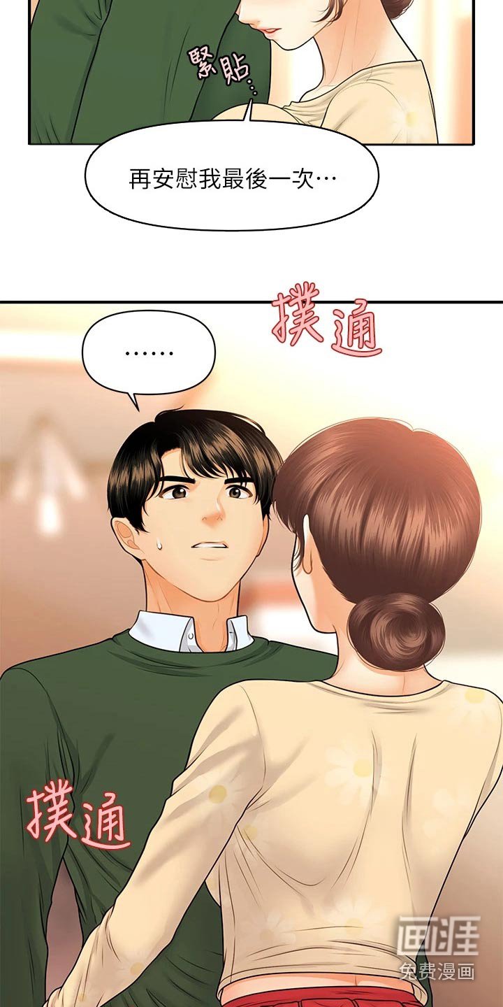 第110章：什么声音