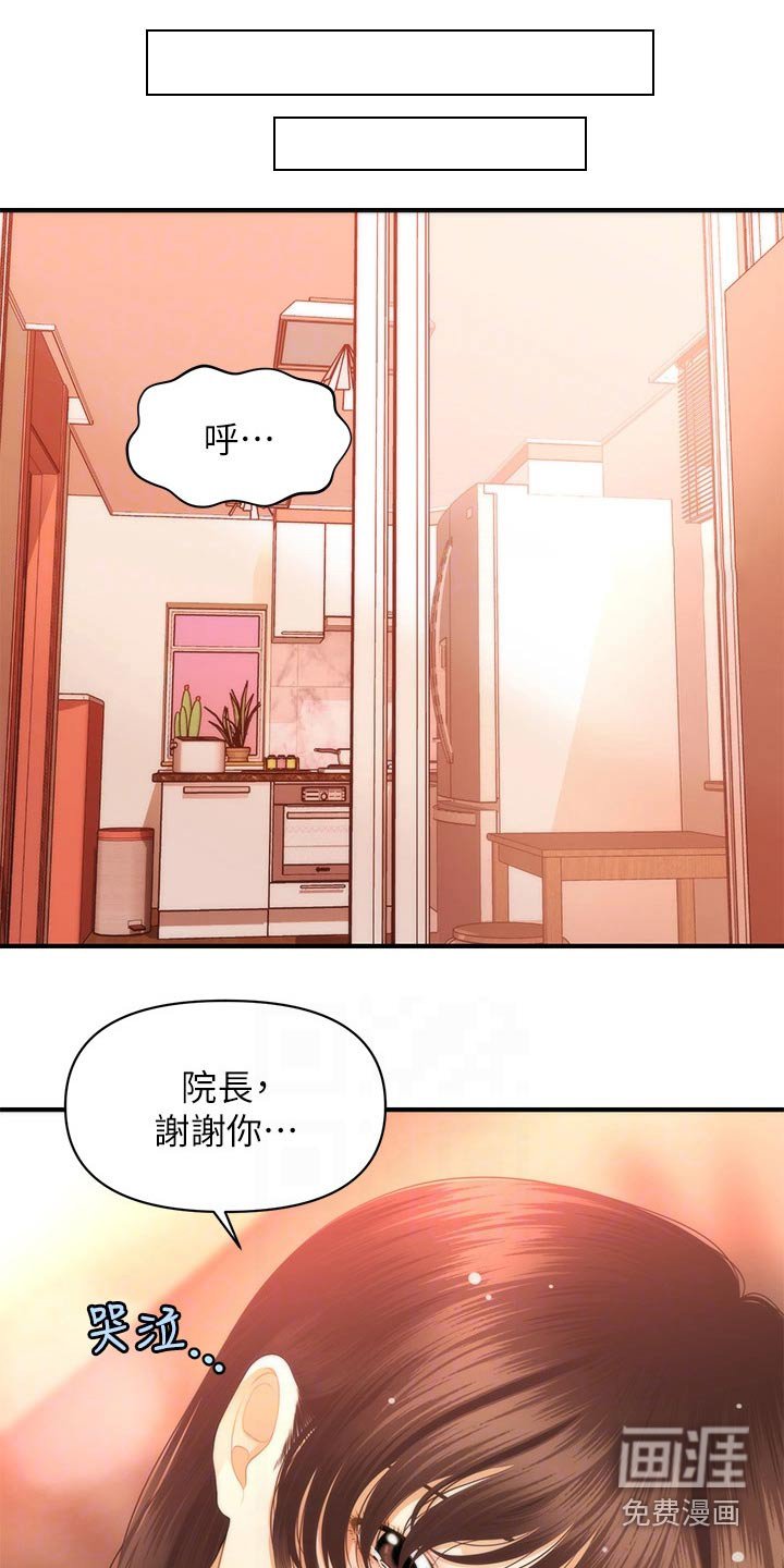 第110章：什么声音