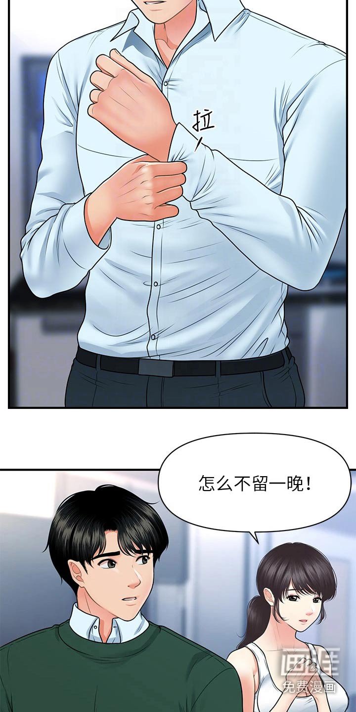 第110章：什么声音