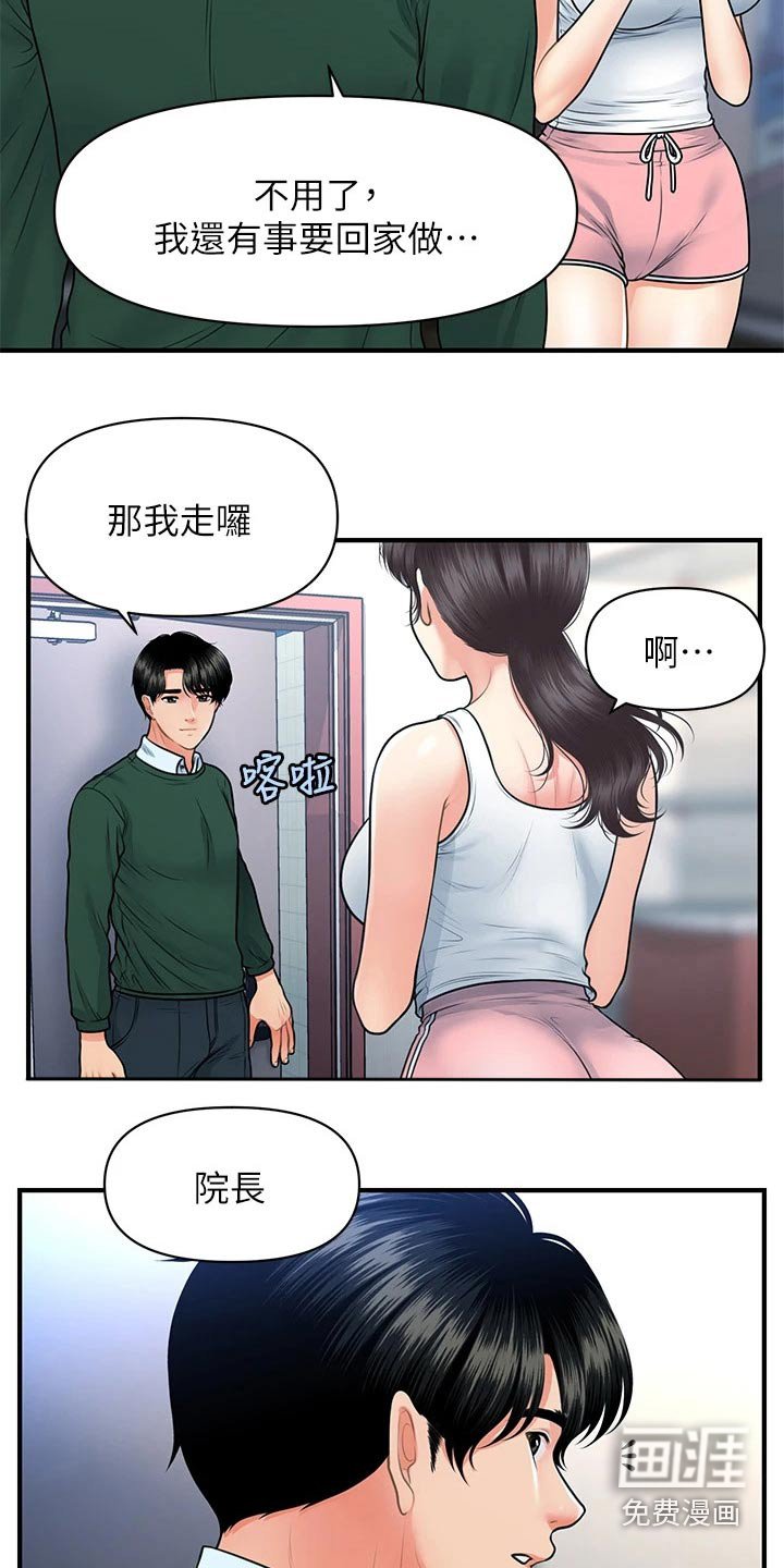 第110章：什么声音